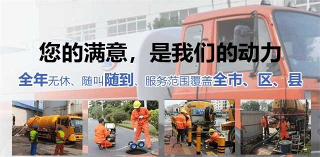 大城疏通清洗下水道