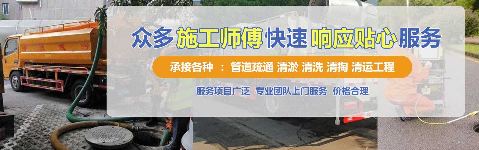大城疏通清洗下水道