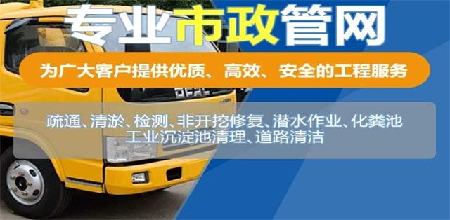大城疏通清洗下水道