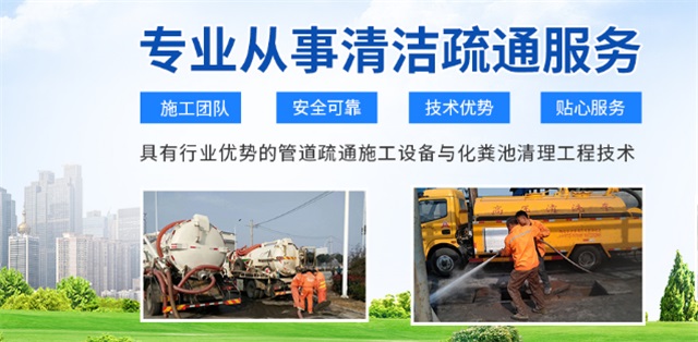 大城疏通清洗下水道