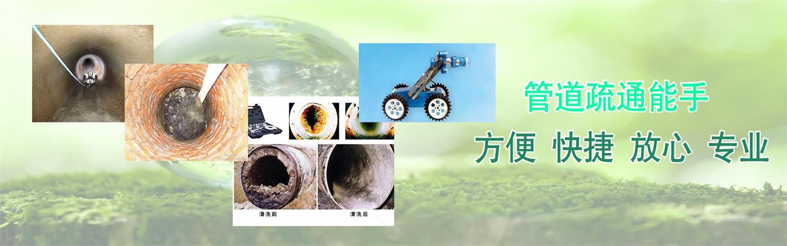 大城疏通清洗下水道